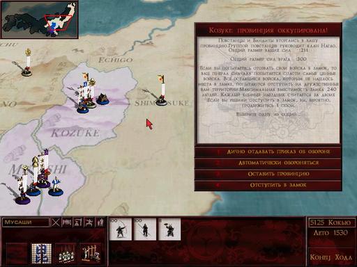 Shogun: Total War Warlord Edition - Скриншоты из игры!