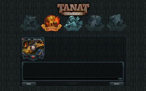 Танат Онлайн - Первые впечатления от игры Танат Онлайн.