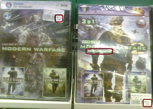 Modern Warfare 2 - Мультиплеер CoD6 оценён флибустьерами в 1 гривну!