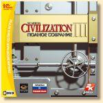 Civilization III - Civilization III: Полное собрание - Ушла на золото