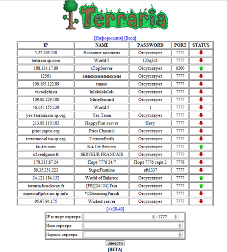 Список серверов Terraria.