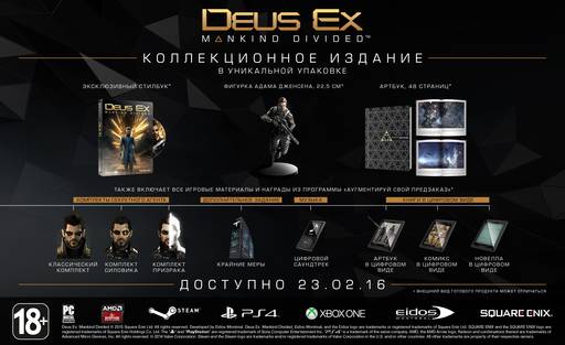 Deus Ex: Mankind Divided  - БУКА выступит дистрибьютором Deus Ex: Mankind Divided в России!